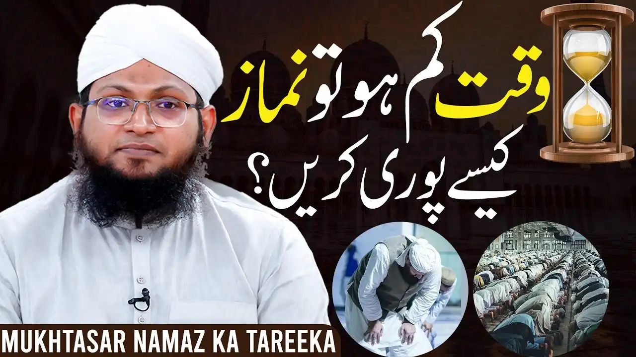 Fajar Ki Namaz Ka Aham Masla